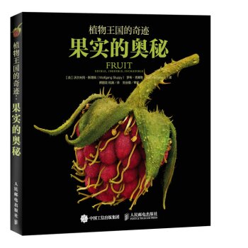 植物王国的奇迹 果实的奥秘   下载