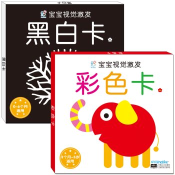 海润阳光·宝宝视觉激发·经典版：黑白卡+彩色卡  下载