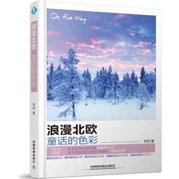 浪漫北欧，童话的色彩   下载