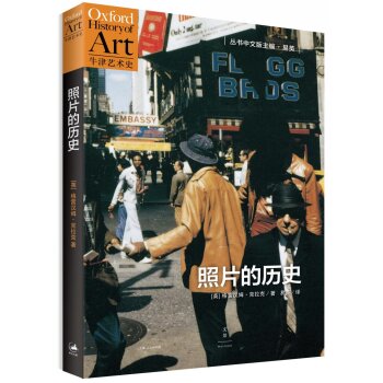 照片的历史   下载
