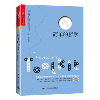 简单的哲学   下载