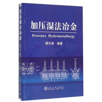 加压湿法冶金   下载