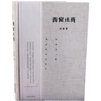 西窗法雨   下载