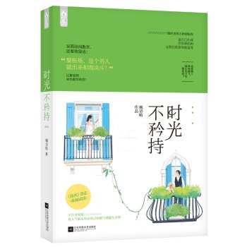 时光不矜持   下载