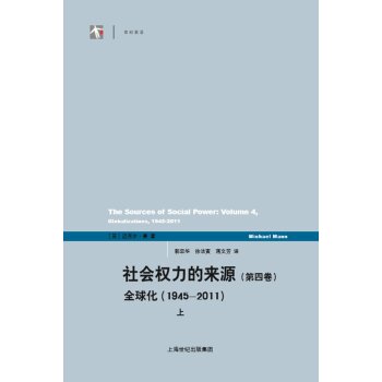 社会权力的来源   下载