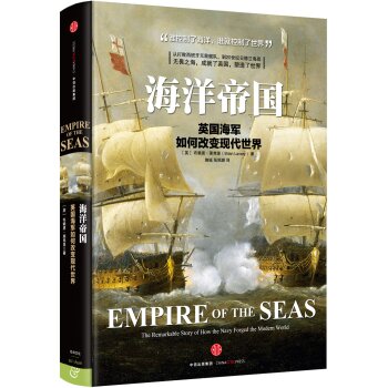 海洋帝国   下载