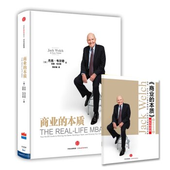 商业的本质   下载