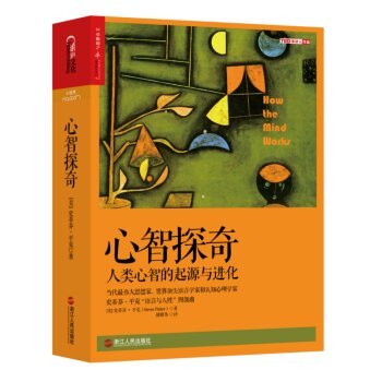 心智探奇：人类心智的起源与进化   下载