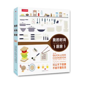 我的时尚厨房   下载