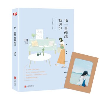 我一直都想嫁给你   下载