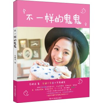 不一样的鬼鬼   下载