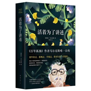 活着为了讲述   下载