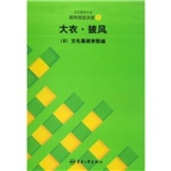 大衣披风   下载