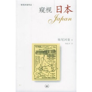 窥视日本   下载