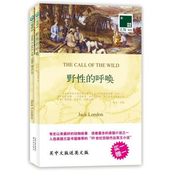 双语译林：野性的呼唤   下载