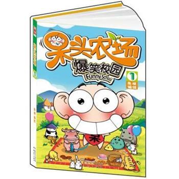 爆笑校园之：呆头农场   下载