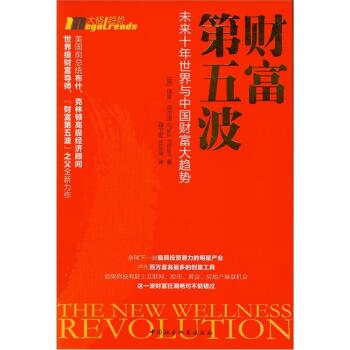 财富第五波   下载