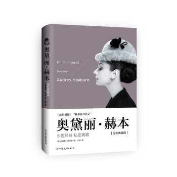 奥黛丽·赫本   下载