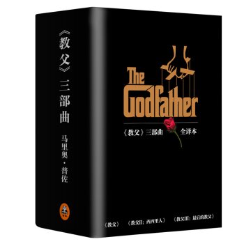 教父 三部曲典藏版   下载