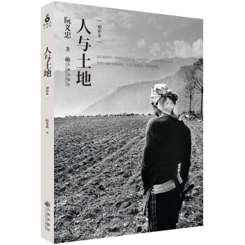 人与土地   下载