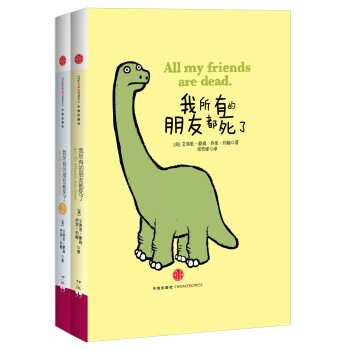 我所有的朋友都死了   下载