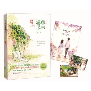 最美遇见你   下载