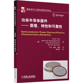 功率半导体器件：原理、特性和可靠性   下载