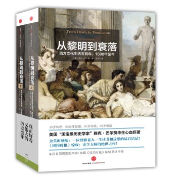 从黎明到衰落：西方文化生活五百年，1500年至今   下载