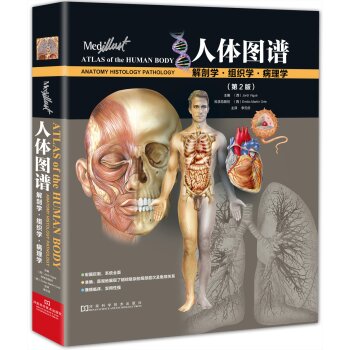 人体图谱：解剖学·组织学·病理学   下载