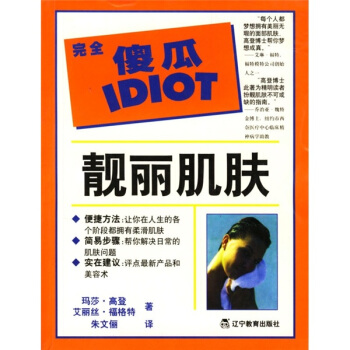 靓丽肌肤   下载