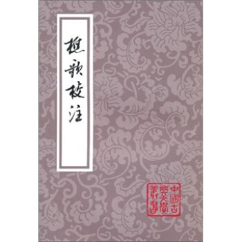 樵歌校注   下载