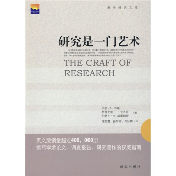 研究是一门艺术   下载