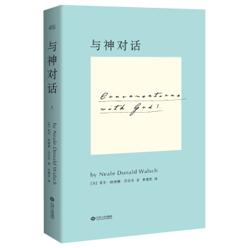 与神对话 1   下载