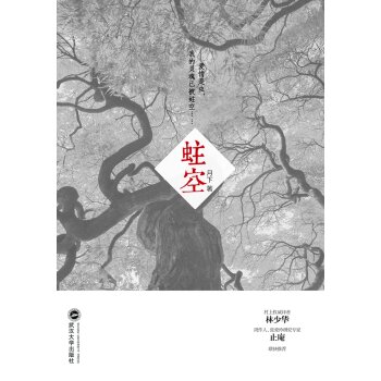 蛀空   下载