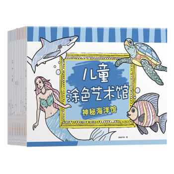 儿童涂色艺术馆  下载