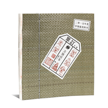 订单：方圆故事   下载