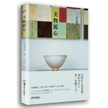 美物抵心   下载