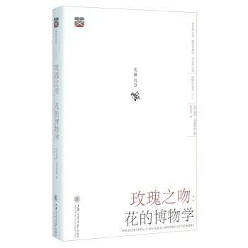 玫瑰之吻：花的博物学   下载