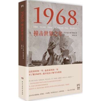1968：撞击世界之年   下载