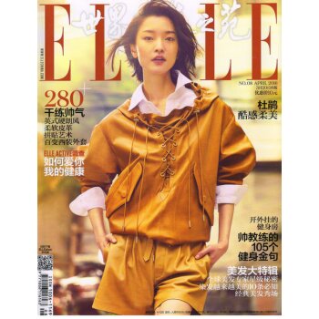 ELLE世界时装之苑（2016年4月下第8期)   下载