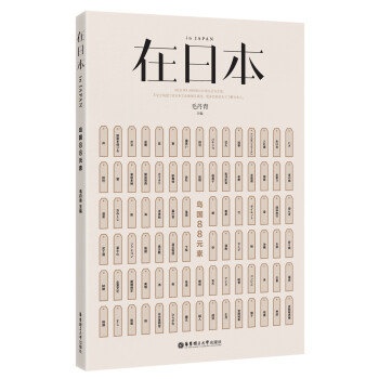 在日本·88元素   下载