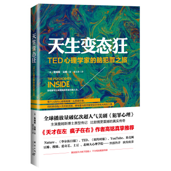 天生变态狂：TED心理学家的脑犯罪之旅   下载