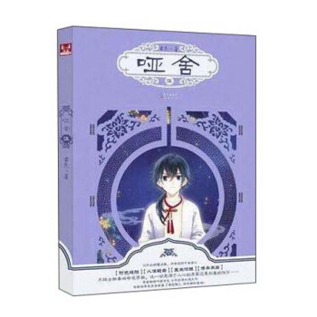 哑舍5/玄色   下载