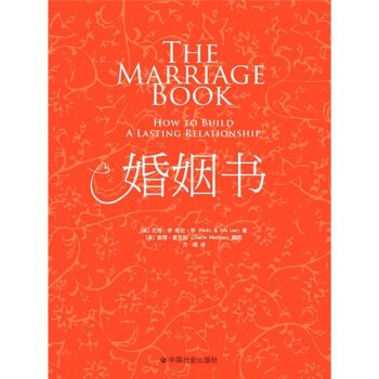 婚姻书   下载