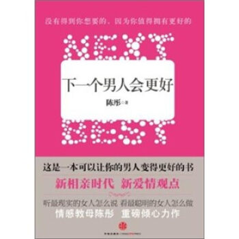 下一个男人会更好   下载