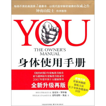 YOU：身体使用手册   下载