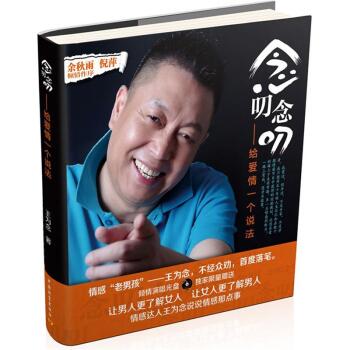 念叨念叨：给爱情一个说法   下载