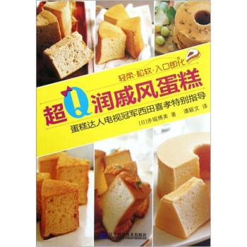超Q润戚风蛋糕   下载
