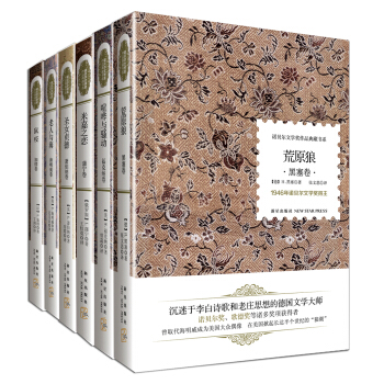 诺贝尔文学奖作品典藏书系   下载