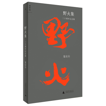 野火集   下载